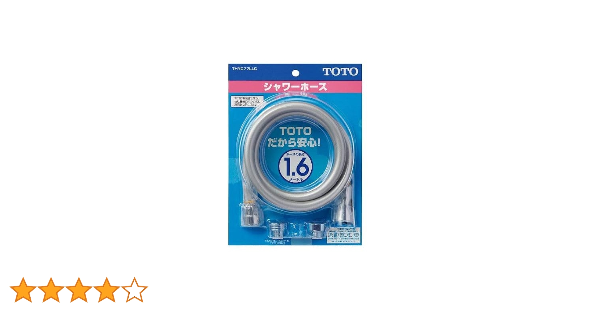 TOTO シャワーホース L=1600mm メタル調 THYC40LLR TOTO メタル調 シャワーホース 浴室用ホース 1600mm 1.6m